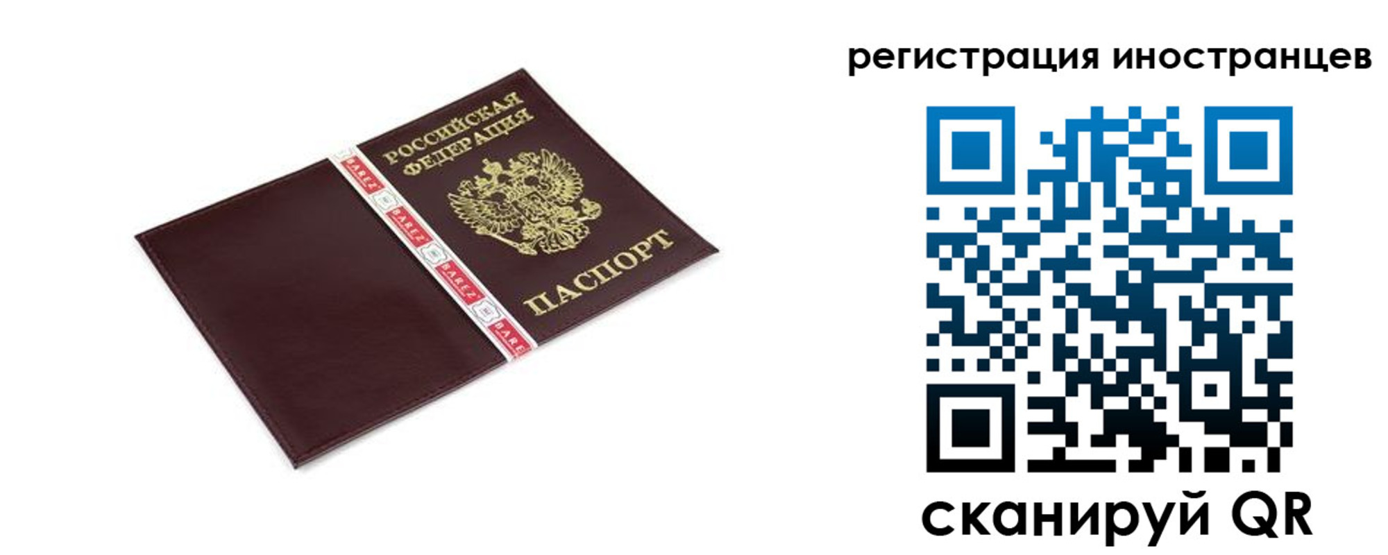 прописка иностранных граждан в Магнитогорске