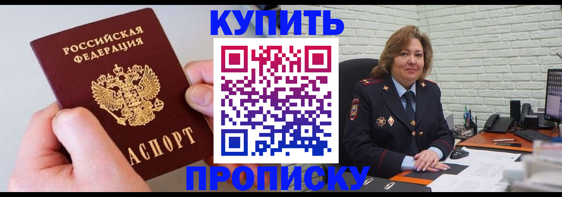 прописка иностранных граждан в Магнитогорске