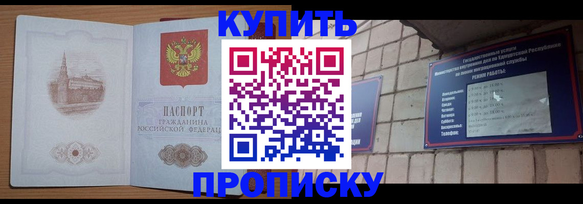 временная регистрация 2025 в Магнитогорске