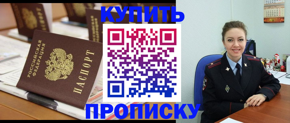 временная регистрация в квартире в Магнитогорске