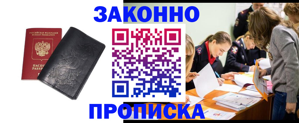 временная регистрация адрес в Магнитогорске