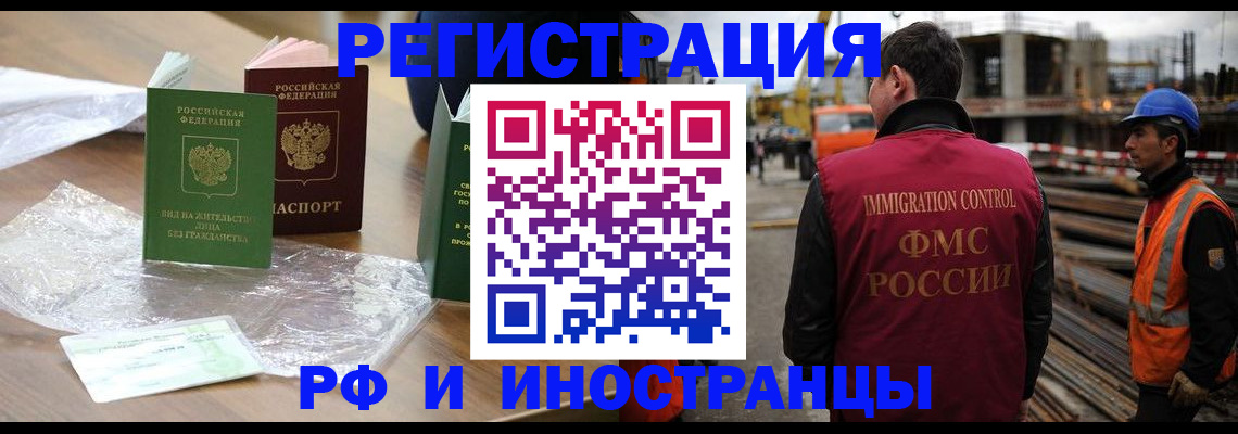 миграционный учет в Магнитогорске